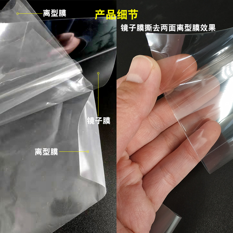 3M镜子膜,平板型光学偏振膜,液晶LCD显示屏,液晶薄膜偏振片0.1mm[定制]