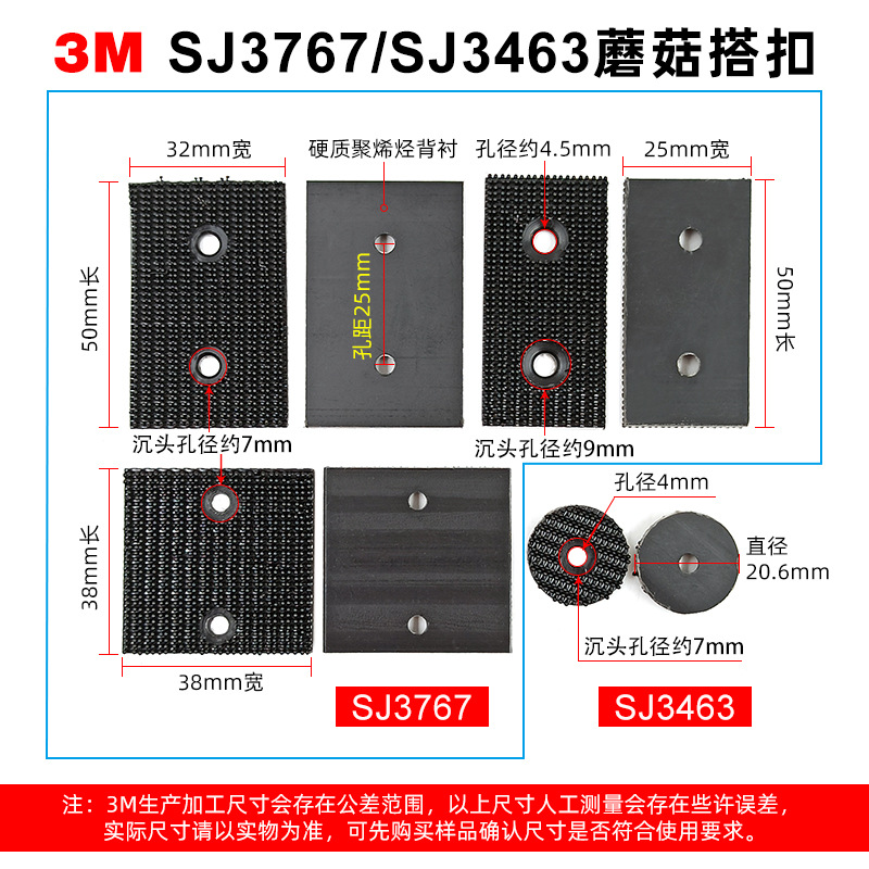 [正品3M] SJ3767长方形蘑菇头搭扣,工业扣件,装饰板,门板固定,双锁搭扣