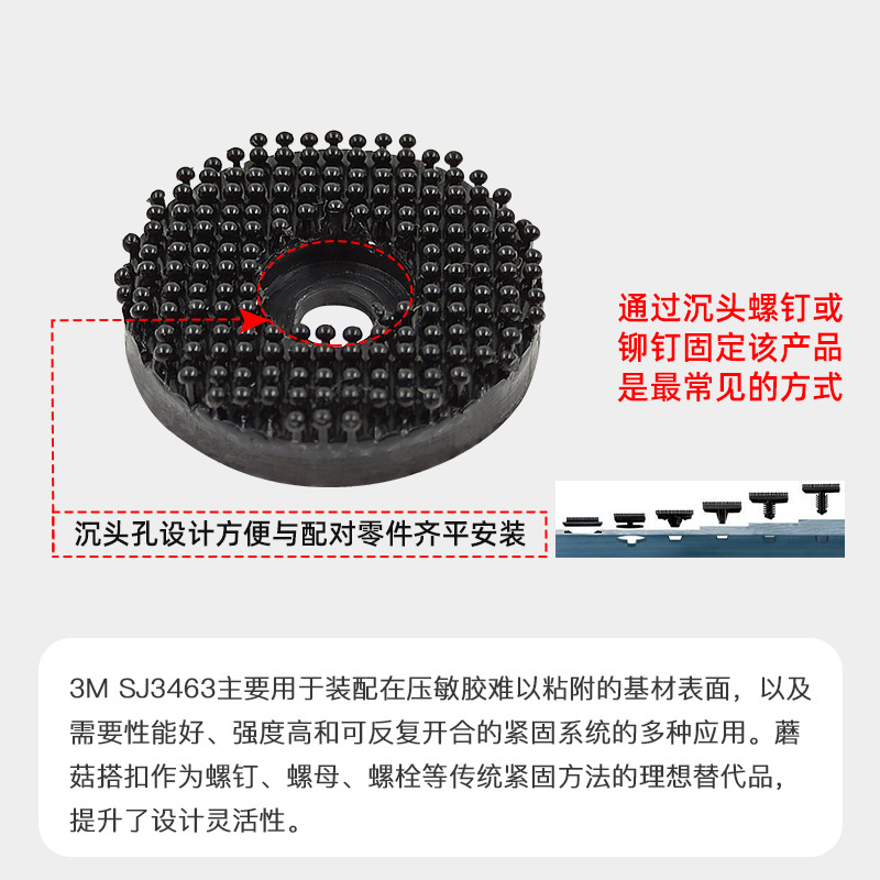 3MSJ3463蘑菇搭扣,20.6mm圆AB双锁紧固件上钉尼龙搭扣,车牌固定扣件