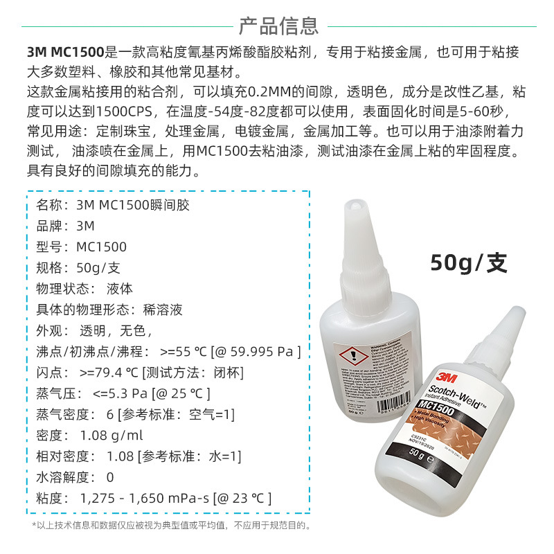 正品3M胶水MC1500强力快干胶首饰珍珠耳环蜜蜡琥珀玉石翡翠专用