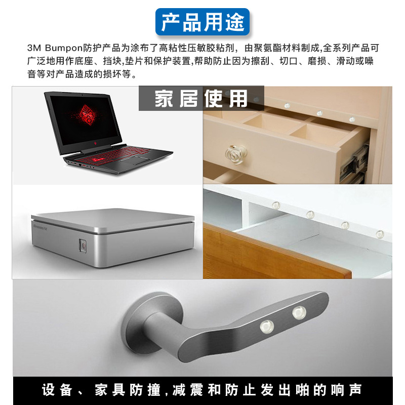 原装3M防滑脚垫SJ5302A透明家具柜门马桶盖防撞缓冲垫片消音胶粒