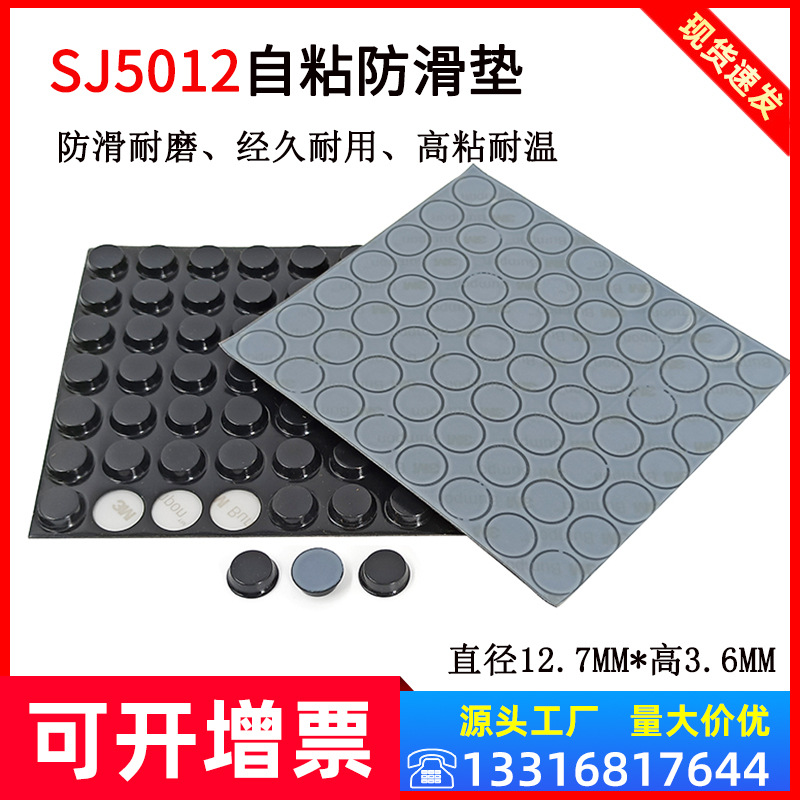 美国原装3M SJ5012脚垫胶粒衣柜抽