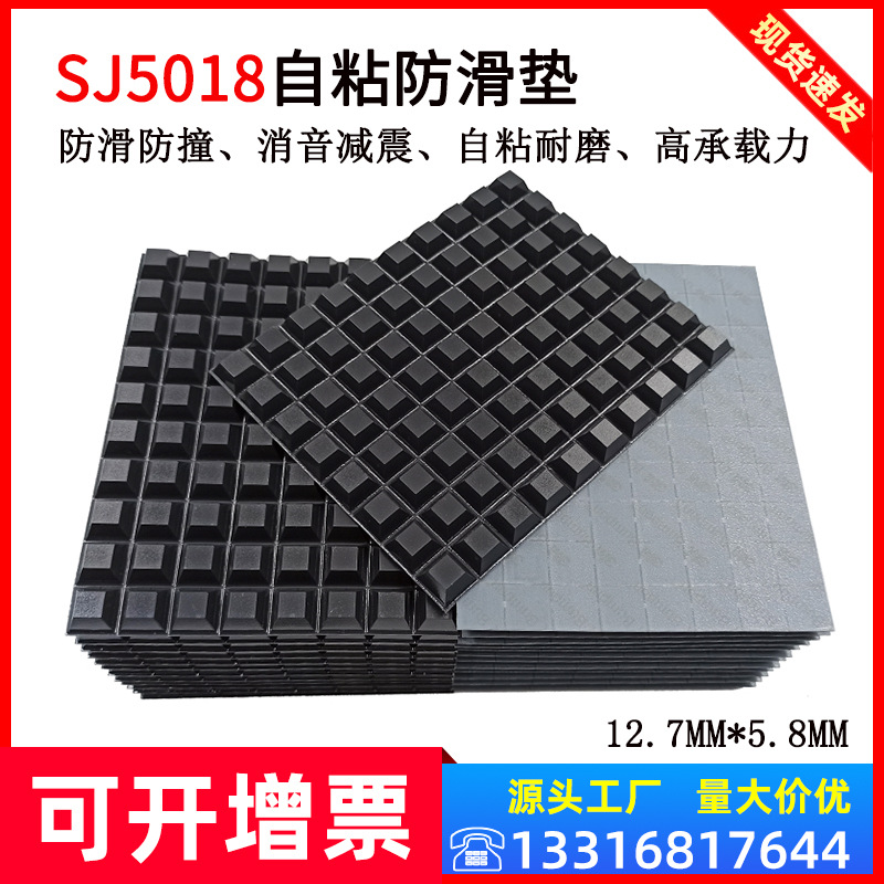 3M SJ5018防撞脚垫自粘橡胶缓冲器