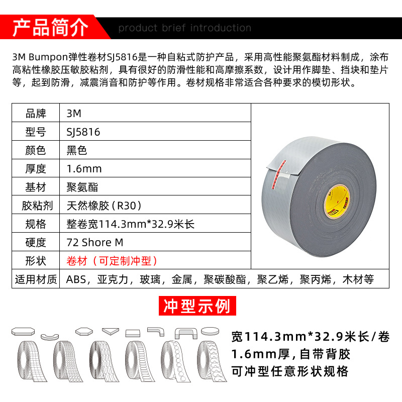 正品3MSJ5816自粘黑色橡胶脚垫防滑防撞家电设备柜门玻璃缓冲垫片