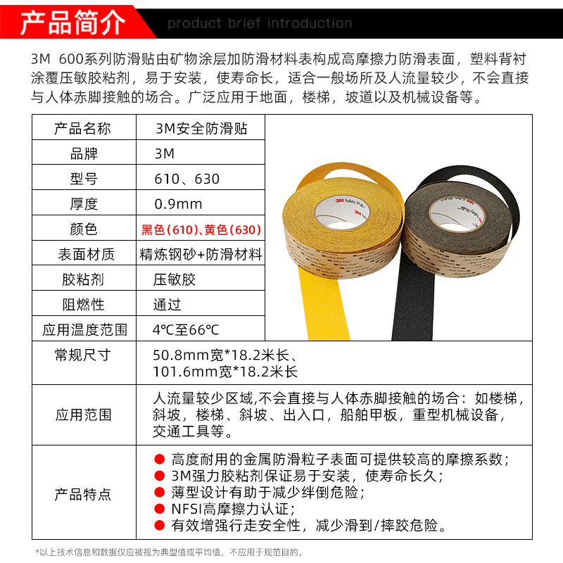 正品3M630黄色安全防滑贴户外通道斜坡楼梯台阶走廊耐高温矿砂面