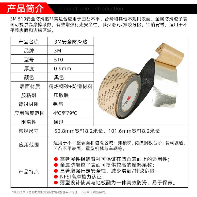 3M510安全防滑贴黑色铝箔带背胶耐磨楼梯台阶凹凸不平面530黄色