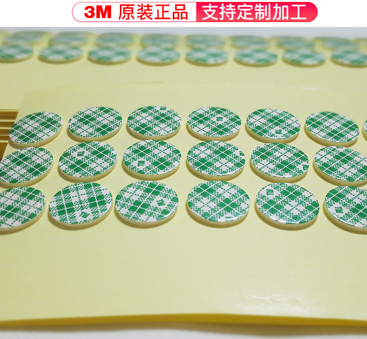 3M4026加厚双面胶强力泡棉粘胶贴车用固定摆件家用防水无痕贴胶片
