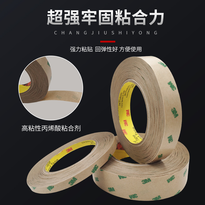 正品3M9471LE双面胶带 强力耐高温300LSE胶带 无基材0.05MM厚9471