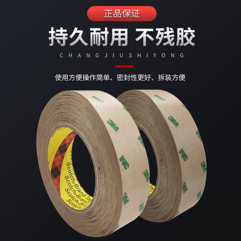 正品3M9471LE双面胶带 强力耐高温300LSE胶带 无基材0.05MM厚9471