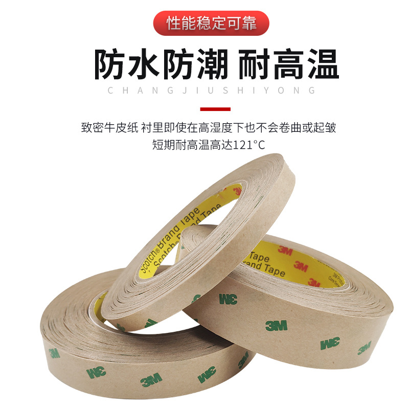 正品3M9471LE双面胶带 强力耐高温300LSE胶带 无基材0.05MM厚9471