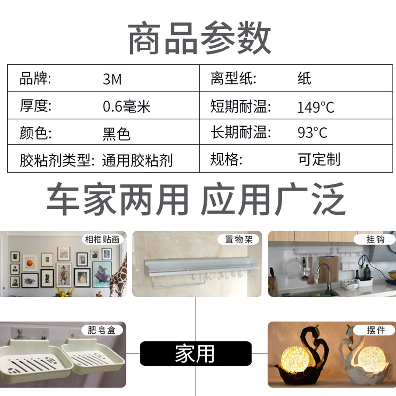 3M4929黑色泡棉双面强力胶带密封防水防潮耐热面板饰板金属塑料胶