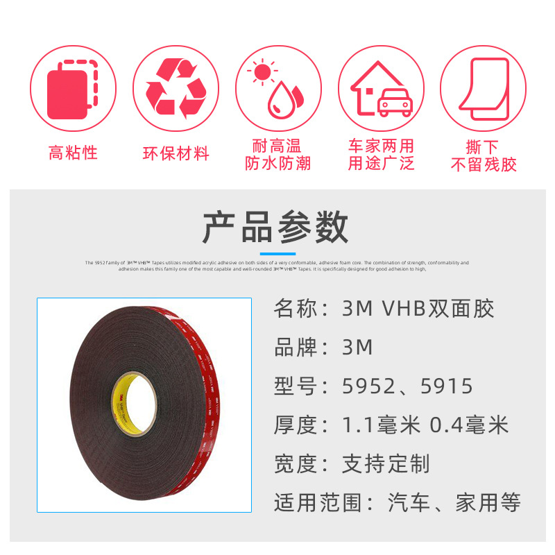 正品3M 5952黑色丙烯酸泡棉双面胶 超强粘力无痕防水耐高温胶带