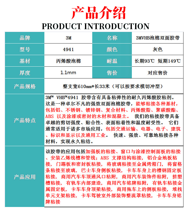 正品3M4941双面胶高强度粘贴泡棉双面胶耐高温3M胶带名牌LED粘贴