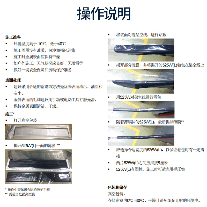 3M525W自固化绝缘防水保护包材架空导线裸露点修补电工胶带35kv