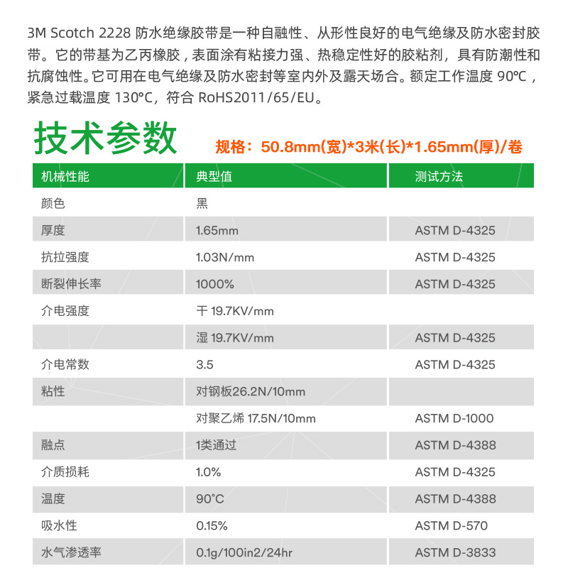 3M2228高压防水绝缘胶带 密封自粘带电工胶布 电气防水胶泥橡胶布