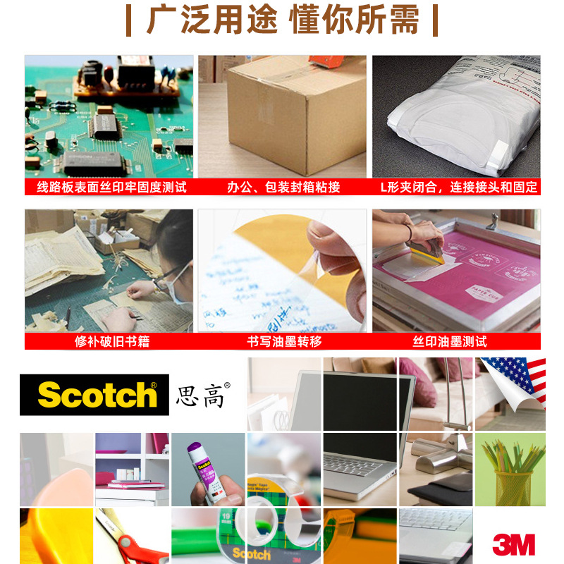 正品3M600思高胶带scotch透明无残胶油墨附着力百格测试丝印办公