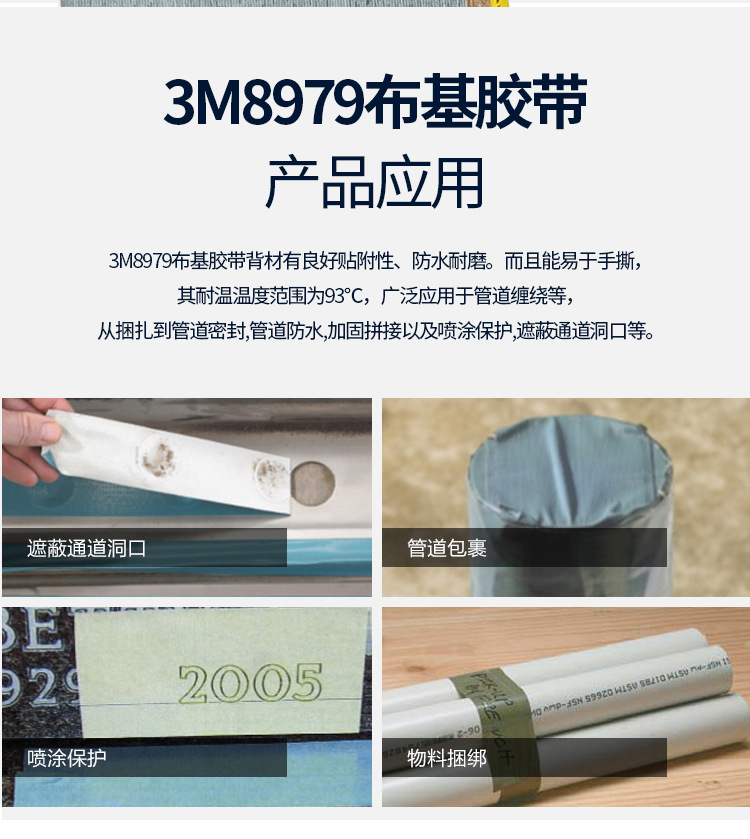 3M正品8979蓝色布基工业胶带捆扎防水耐久布基胶带无残胶3M8979