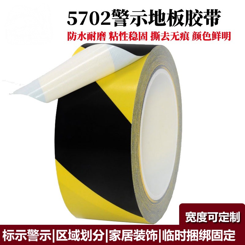 3M5702黄黑警示胶带人行道专用耐磨抗