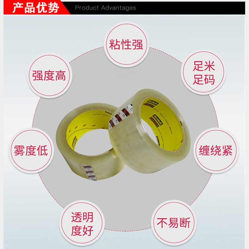 原装3M373封箱包装胶带封口胶纸透明电商快递打包胶布宽48mm 72mm