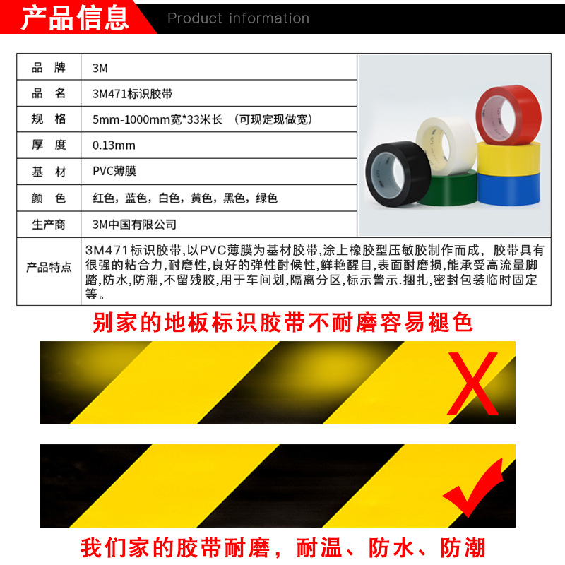 正品3M471地板警示胶带彩色PVC黑黄766单面胶仓库5S定位标识无痕