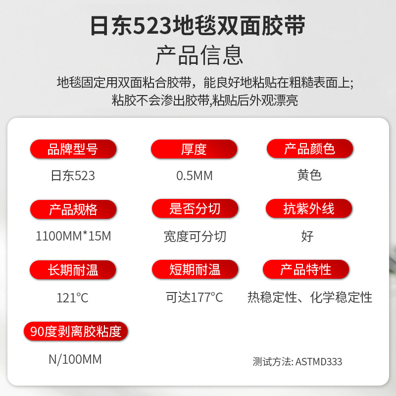 日东NITTO 523N布基双面胶,超强粘性,家具汽车件固定,NITTO日东523N汽车件固定NITTO日东523N