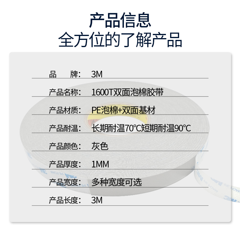 定制 3M1600TG灰色3M正品PE泡棉双面胶模切强力无痕耐高温挂钩胶1600TG