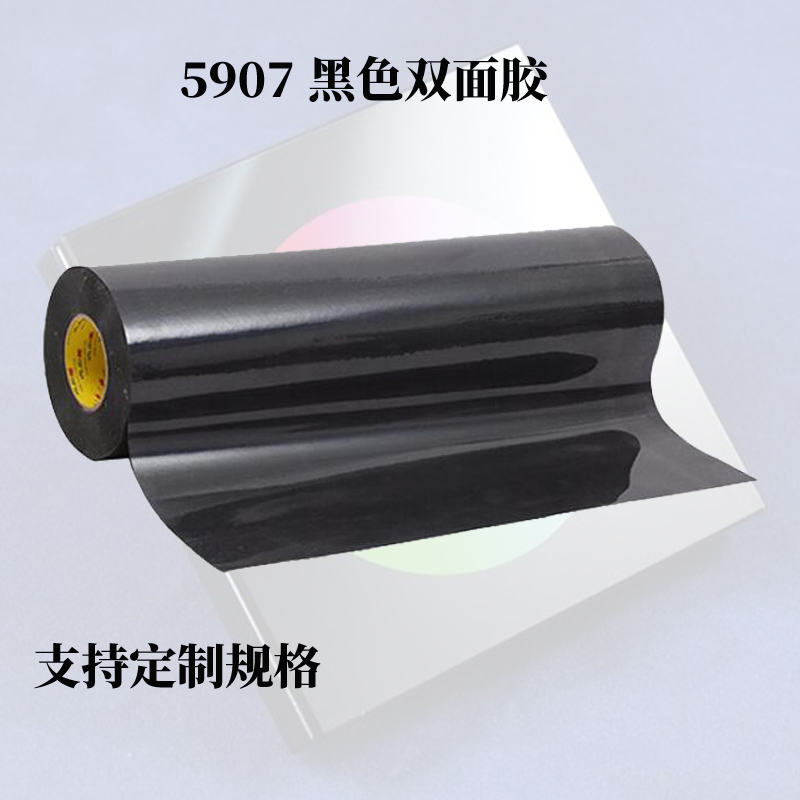 3M 5907 5906 5908黑色泡棉胶带电视显示器边框防水耐高温双面胶