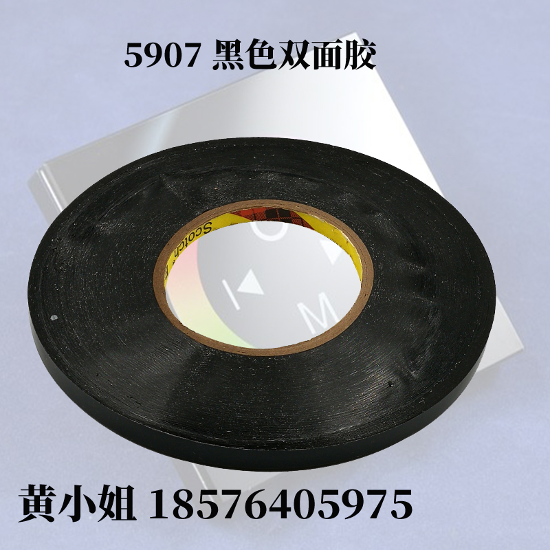 3M 5907 5906 5908黑色泡棉胶带电视显示器边框防水耐高温双面胶