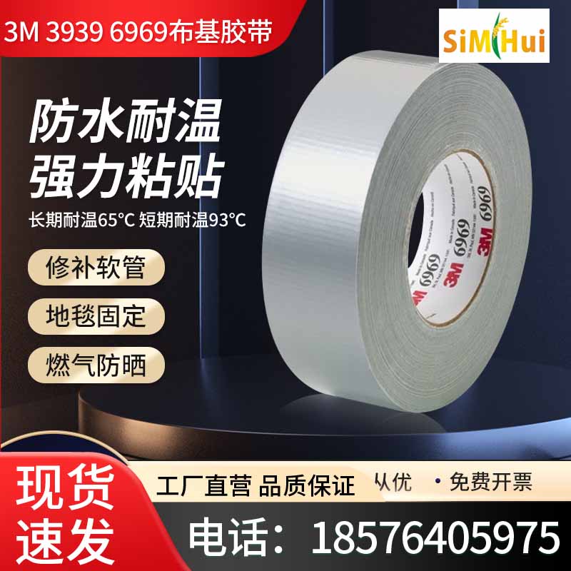 强力高温原装3M Duct Tape39