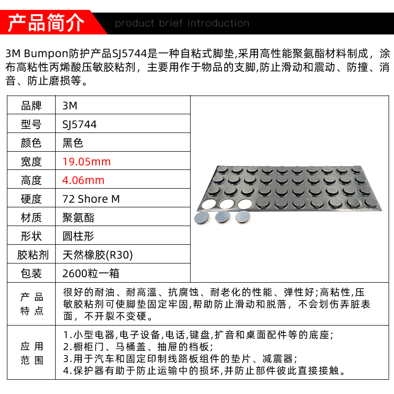 3M正品脚垫 SJ5744 SJ5009 SJ5514防滑垫黑色消音防撞胶粒现货