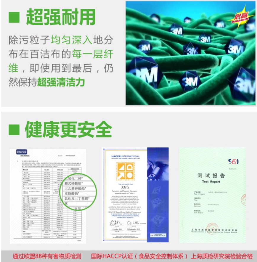 正品 3M思高6233防刮擦海绵百洁布厨卫专用不伤锅不粘厨具专用3片