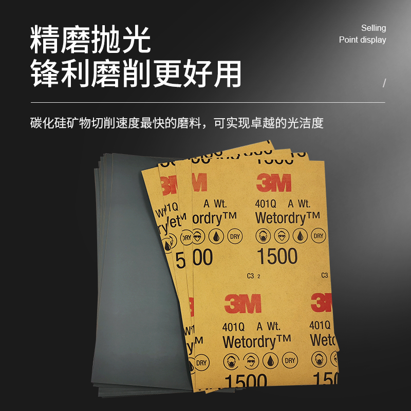 定制 正品3M401Q水磨砂纸1500目2000目美容修复砂纸汽车漆面打磨抛光片