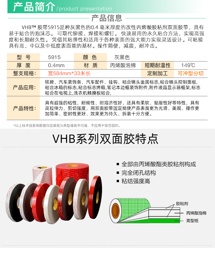 3M 5915VHB 丙烯酸泡棉压敏双面胶带黑色金属塑料玻璃无痕耐高温胶带厚0.4MM