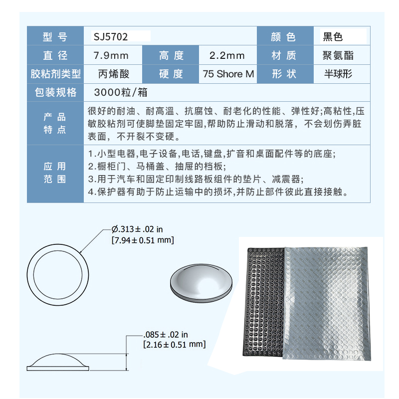 3M SJ5702脚垫黑色防滑防撞消音保护垫沙发家具桌椅静音垫SJ5702