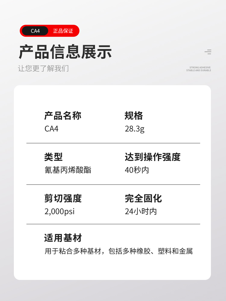 3M强力胶水高强度速干胶CA40H固定粘合剂粘贴胶修补透明502快干胶