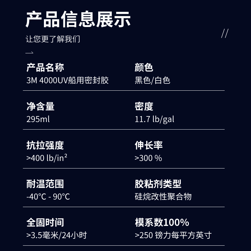 3M4000UV防水密封胶船舶海水专用甲板五金焊接胶水上水下粘接胶水