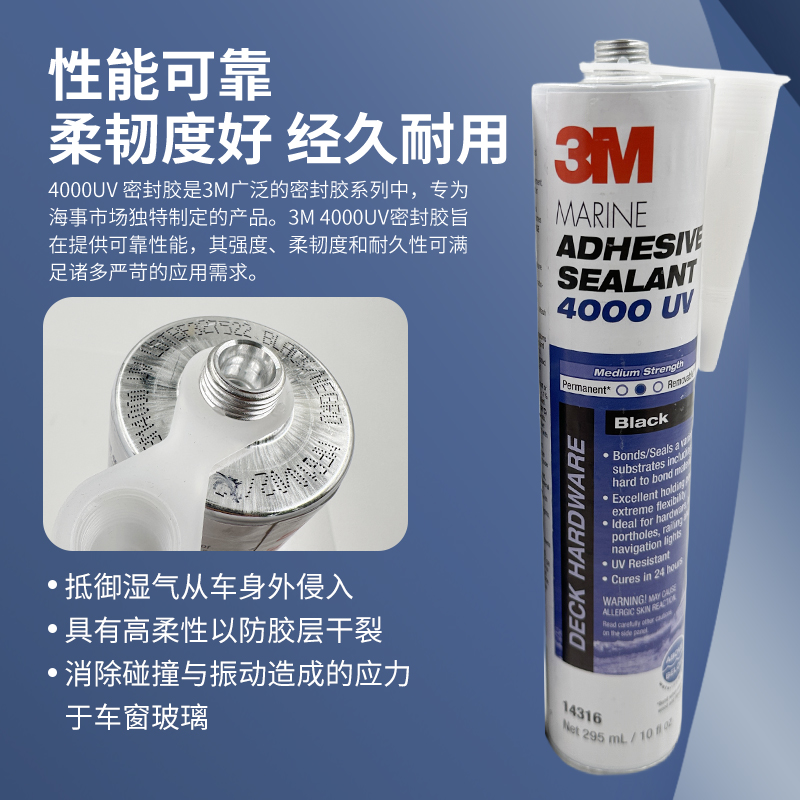 3M4000UV防水密封胶船舶海水专用甲板五金焊接胶水上水下粘接胶水