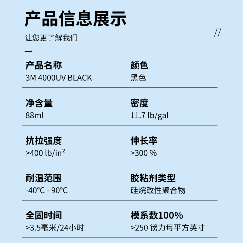 3M防水密封胶,4000UV,甲板五金焊接胶水,上水下粘接胶,黑色88ML[船舶用]